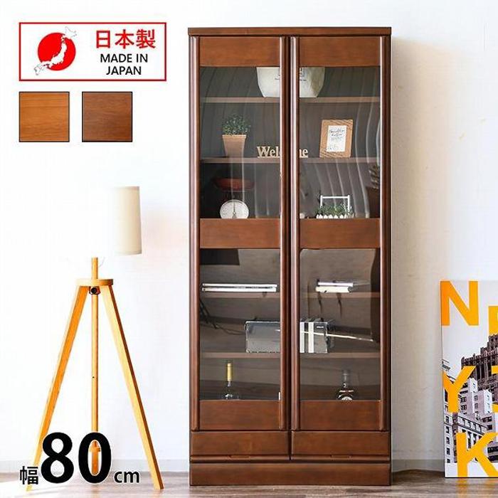 【ふるさと納税】書棚 本棚 幅80cm 大きめ コレクション収納 DVD収納 木製家具 多目的ボード ブラウン/ナチュラル | インテリア ファニチャー 人気 おすすめ 送料無料 96,250円