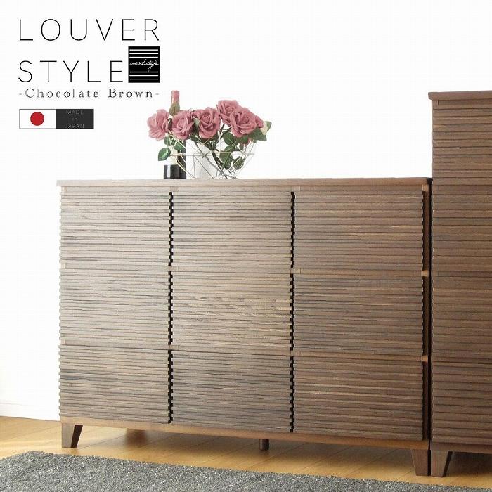 【ふるさと納税】120幅3段 ブラウン 茶 チェスト タンス 国産 大川家具 完成品 おしゃれ | 家具 ファニチャー 人気 おすすめ 送料無料