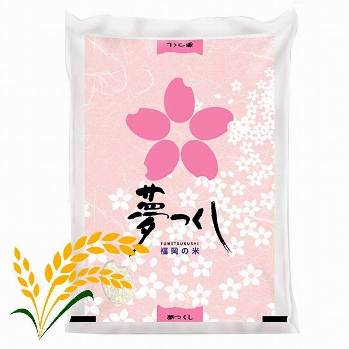 新米夢つくし！27㎏ 夢つくし [ ] [ 950g 令和7年産 福岡県産 お試し用 ポイント消化