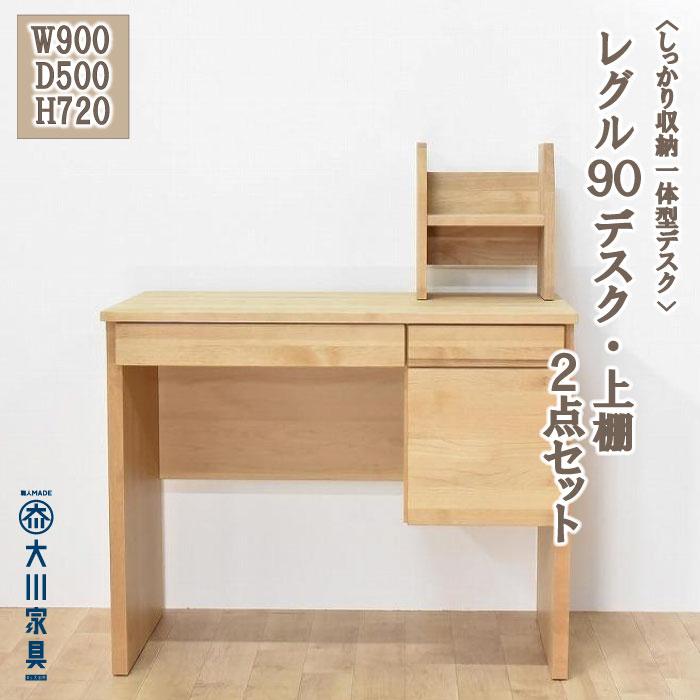 楽天市場】【ふるさと納税】学習机ラスク3点セット - はしづめ家具