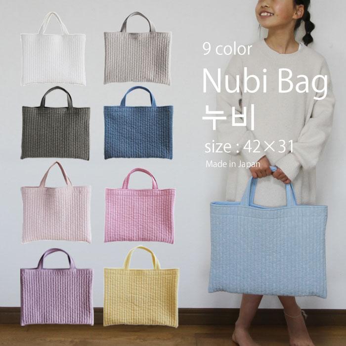 【ふるさと納税】ヌビバッグ イブル レッスンバック キルティング (9色展開) | かばん ファッション 人気 おすすめ 送料無料