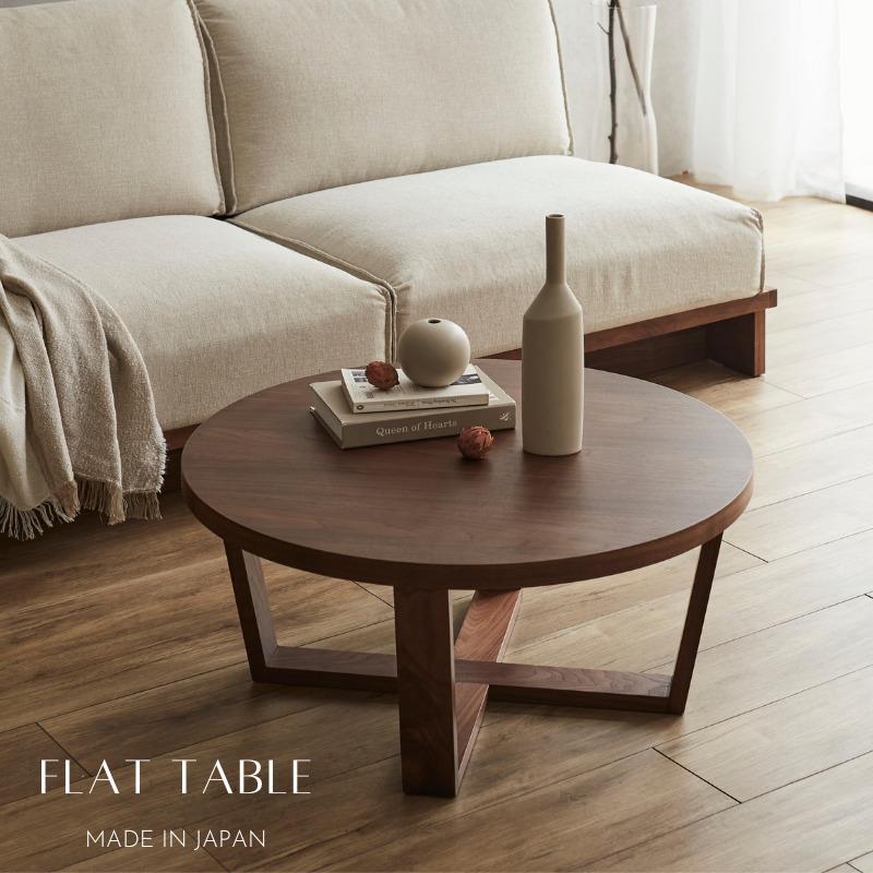 【ふるさと納税】FLAT 80丸テーブル(WN) | インテリア ファニチャー 人気 おすすめ 送料無料
