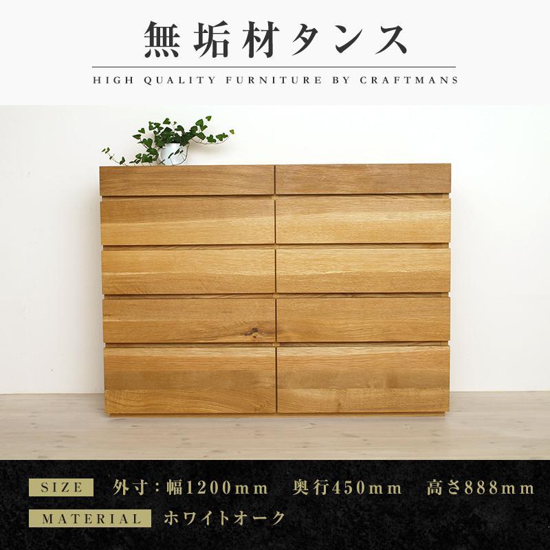 楽天市場】【ふるさと納税】SICURO47リビングチェスト - 国産ナラの木