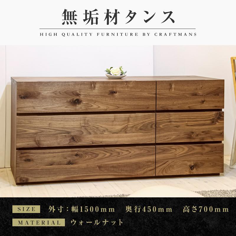 橋詰家具 民芸 木製 チェスト 箪笥 リビング 収納 整理 引出し6杯 シンプル 橋詰家具 民芸 木製 チェスト 箪笥 リビング 収納 整理 引出し6