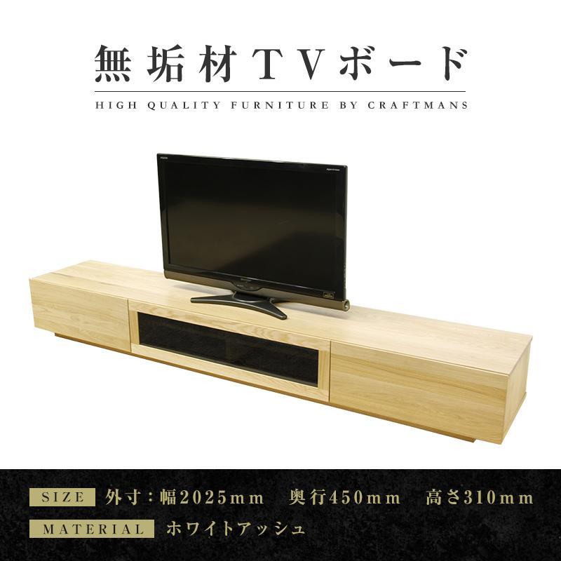 【ふるさと納税】【大川家具】無垢材　テレビボード　ローボード　テレビ台　TV台　凛　幅2000　ホワイトアッシュ　ナチュラル　インテリア　収納　国産　日本製　完成品　組み立て不要　高級感　北欧【設置付き】 | 家具 ファニチャー 人気 おすすめ 送料無料