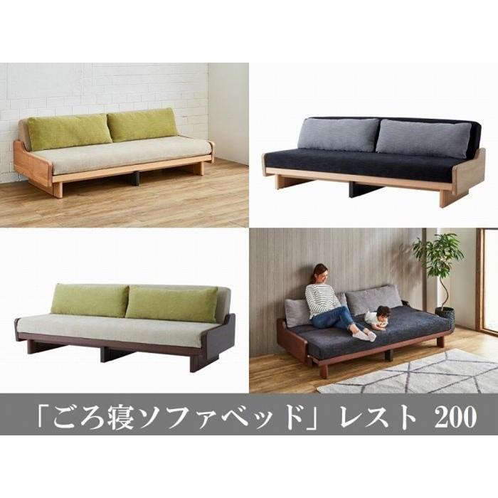 【ふるさと納税】【大川家具】「ごろ寝ソファベッド」レスト 200 4色対応【モーブル】 | ソファー 2人掛け 一人用 2.5人掛け 3人掛け 3人 ソファ ベッド sofa おしゃれ コンパクト カバー 収納 引き出す 国産 日本製 家具 大川 大川家具