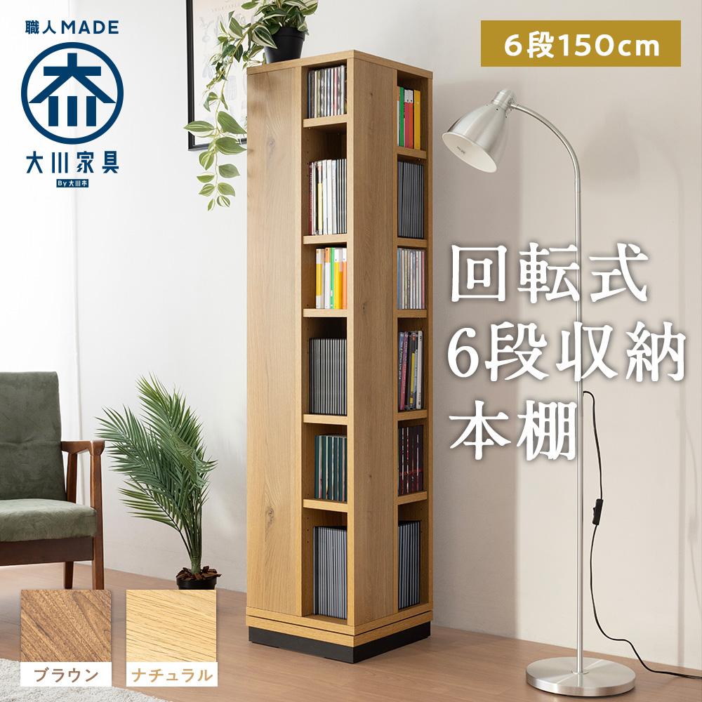 楽天市場】【ふるさと納税】厚手ダンボール製 回転式3段本棚 : 北海道