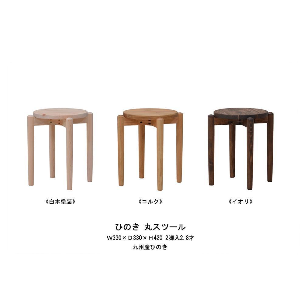 【ふるさと納税】ひのきスツール 同色2脚入【3色展開】丸 スツール 椅子 いす イス スツール サイドテーブル ウッドチェア 木のスツール 木製スツール ひのき 天然木 国産 家具 おしゃれ 人気 おすすめ 新生活 一人暮らし 大川の家具 国産ひのき 丸スツール 57,750円