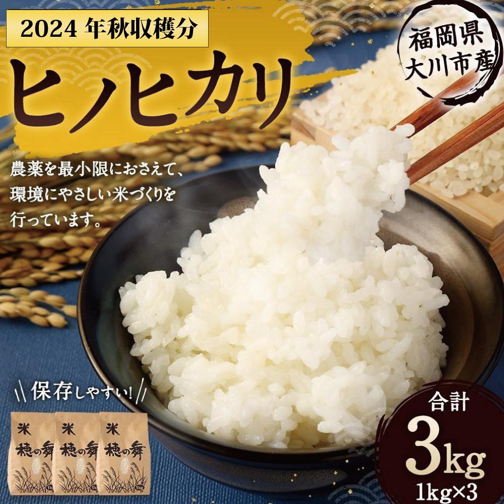 楽天市場】【ふるさと納税】2024年秋収穫分 福岡県大川市産