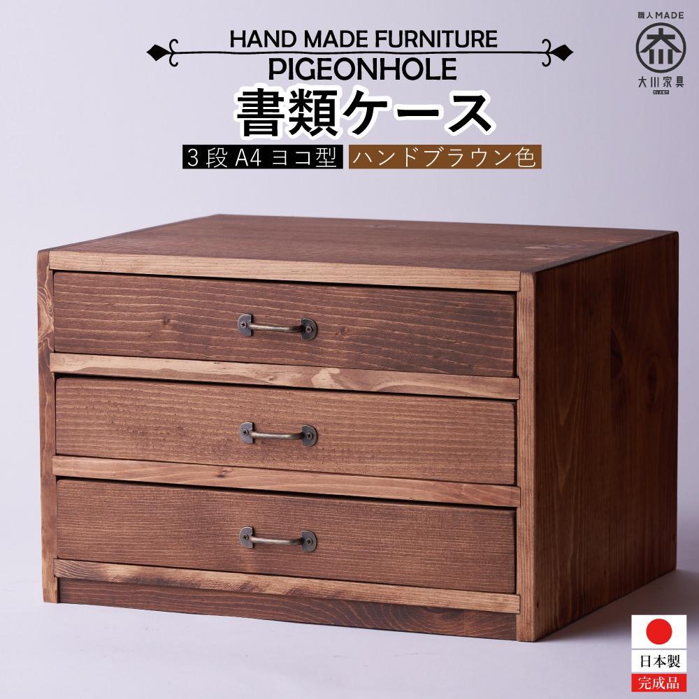 楽天市場】広松木工【ソノ チェストトレイ028】 トレイ式 木製 7段整理