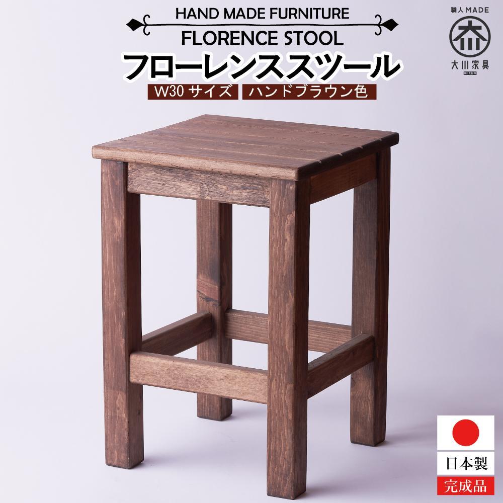 楽天市場】【ふるさと納税】横浜クラシック家具 エントランススツール