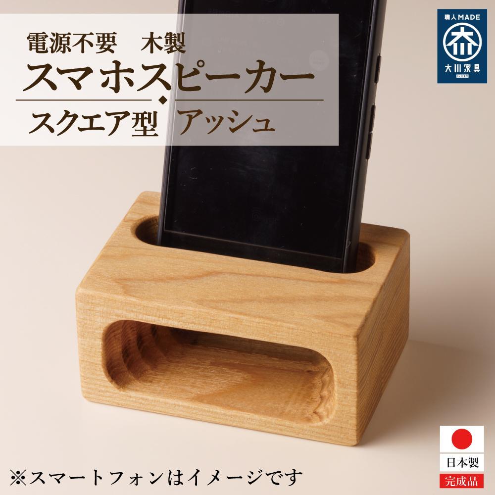 楽天市場】【ふるさと納税】スマホスピーカー スマホスタンド 置くだけ