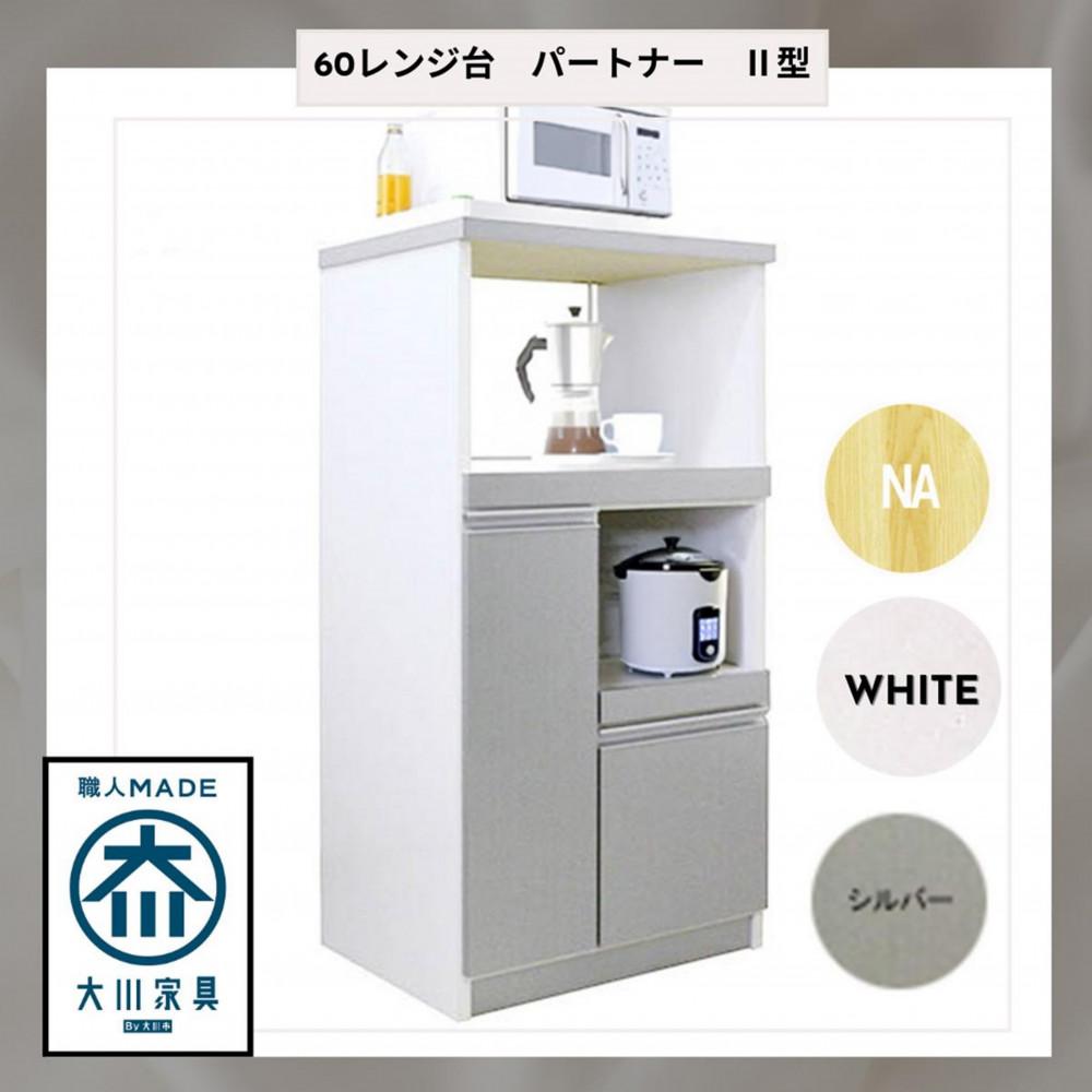 楽天市場】エムケー精工 レンジ台 50幅「ファインキッチン」SK-311W