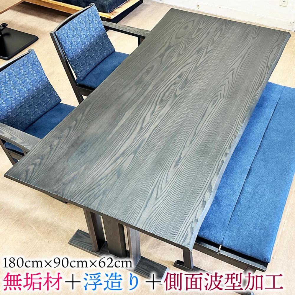 【ふるさと納税】浮造り＋波型加工の 高級 ダイニングテーブル 単品 無垢材 （アネーロ１８０Tスミ色） 食卓 うづくり 無垢 テーブル おしゃれ モダン 大川市 大川家具 | インテリア ファニチャー テーブル