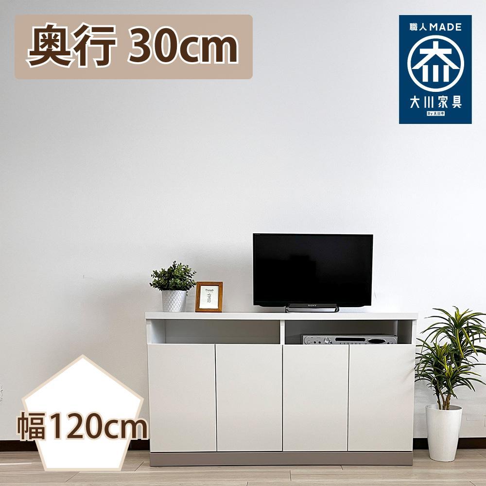 【ふるさと納税】奥行30cm 国産 完成品 キャビネット テレビ台 ハイタイプ セリー 幅120cm【カラー選択可能】 | 家具 ファーニチャー インテリア