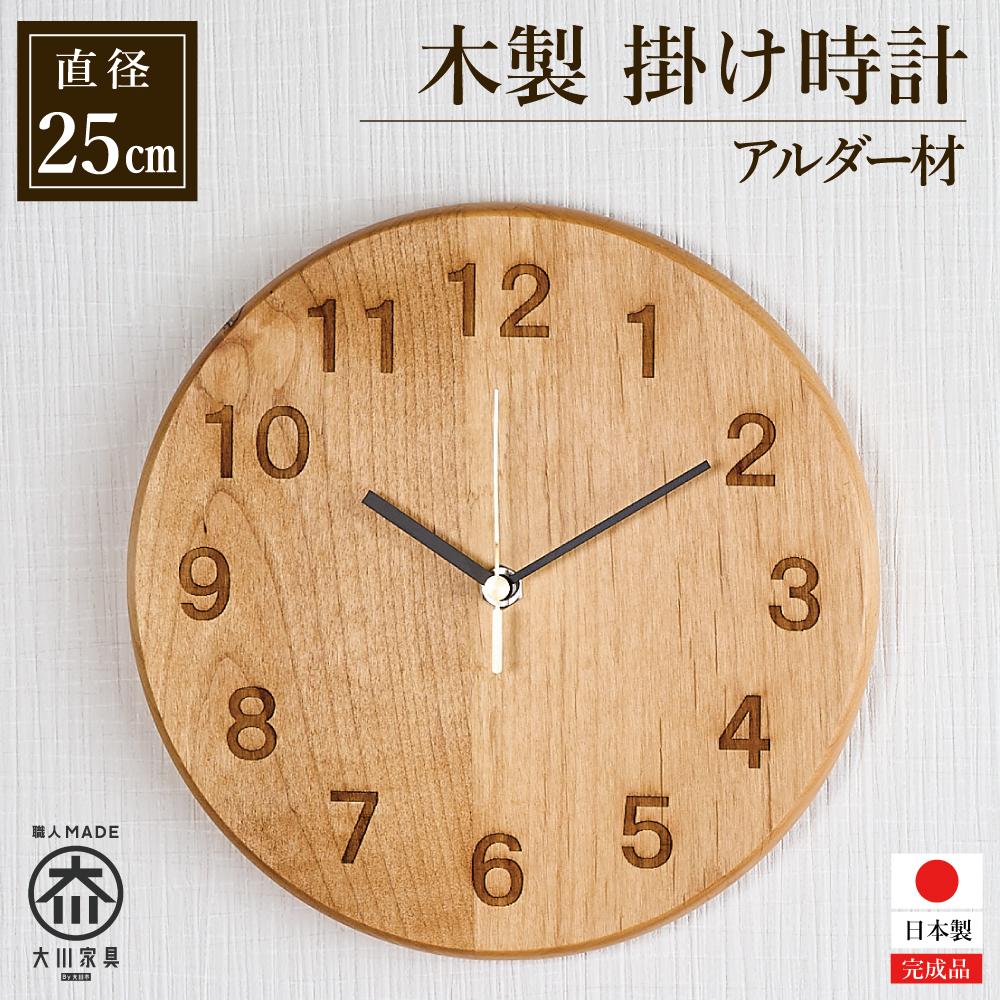 楽天市場】【ふるさと納税】 時計 壁掛け時計 文字デザイン時計 ほくと