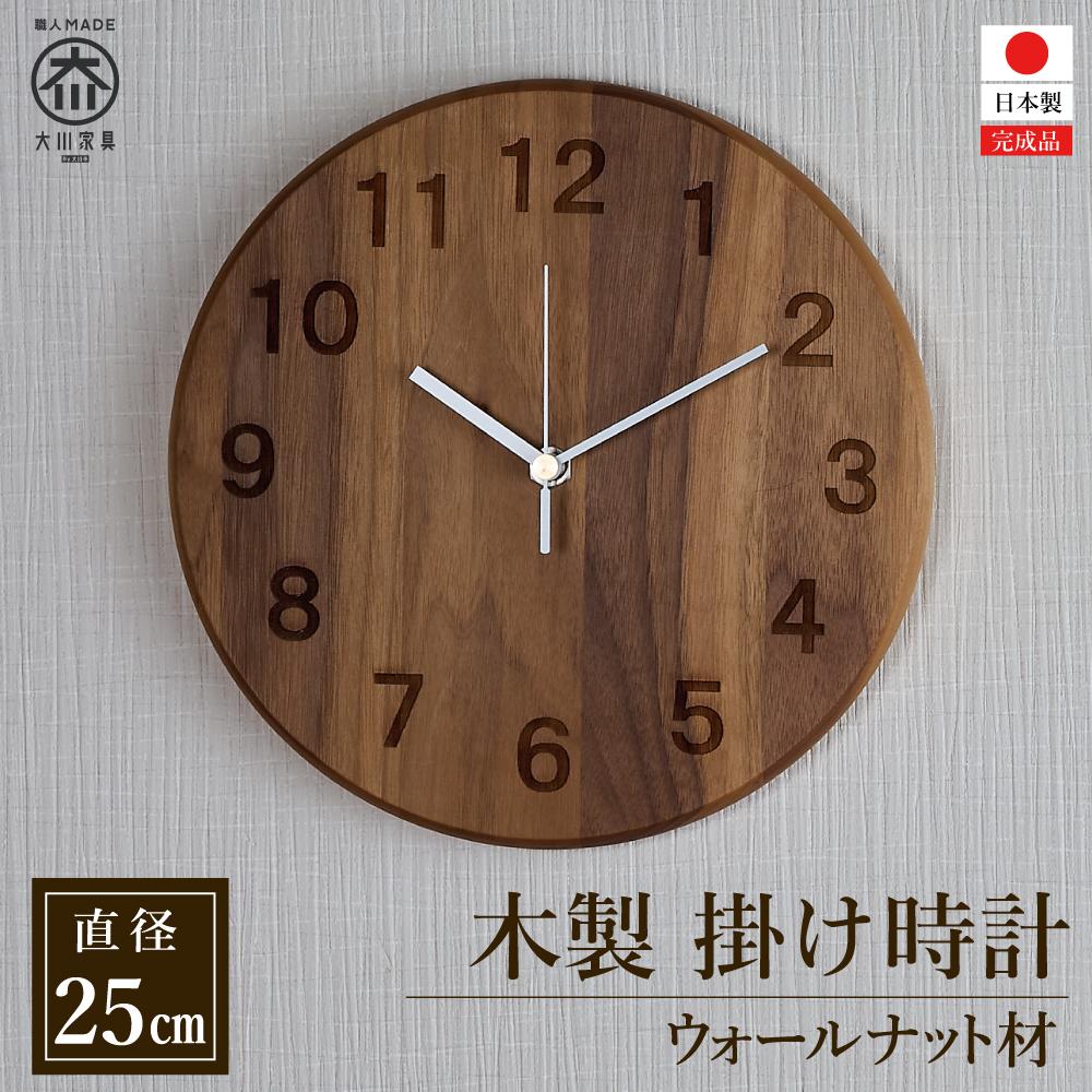 楽天市場】【ふるさと納税】 時計 壁掛け時計 文字デザイン時計