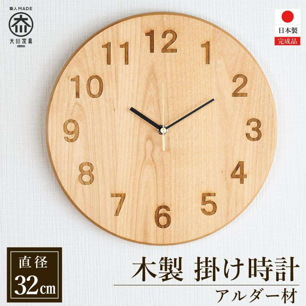 楽天市場】【ふるさと納税】 時計 壁掛け時計 文字デザイン時計 ほくと