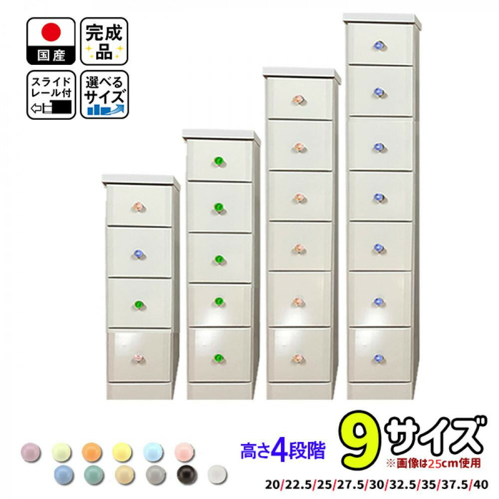 【ふるさと納税】【気になる隙間をピッタリ収納】 幅2.5cm刻みのすき間収納 ソピアホワイト | 家具 インテリア 北欧 アンティーク 大川家具 大川 木製 日本製 国産 箪笥 引き出し 脱衣所 リビング 洗面所 43,800円