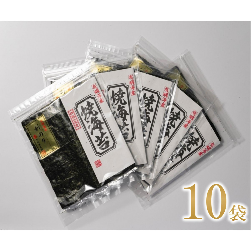 【ふるさと納税】極厚(厚みと重さ1.5倍) 新海苔 焼海苔5袋セット 全形5枚×10袋 福岡有明のり