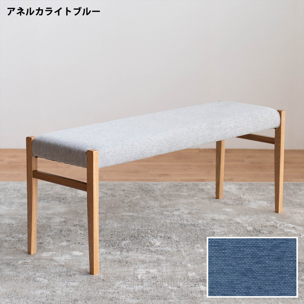 【ふるさと納税】BCジャンブル01 ベンチ オーク アネルカライトブルー 1脚 単品 チェア 椅子|福岡県大川市