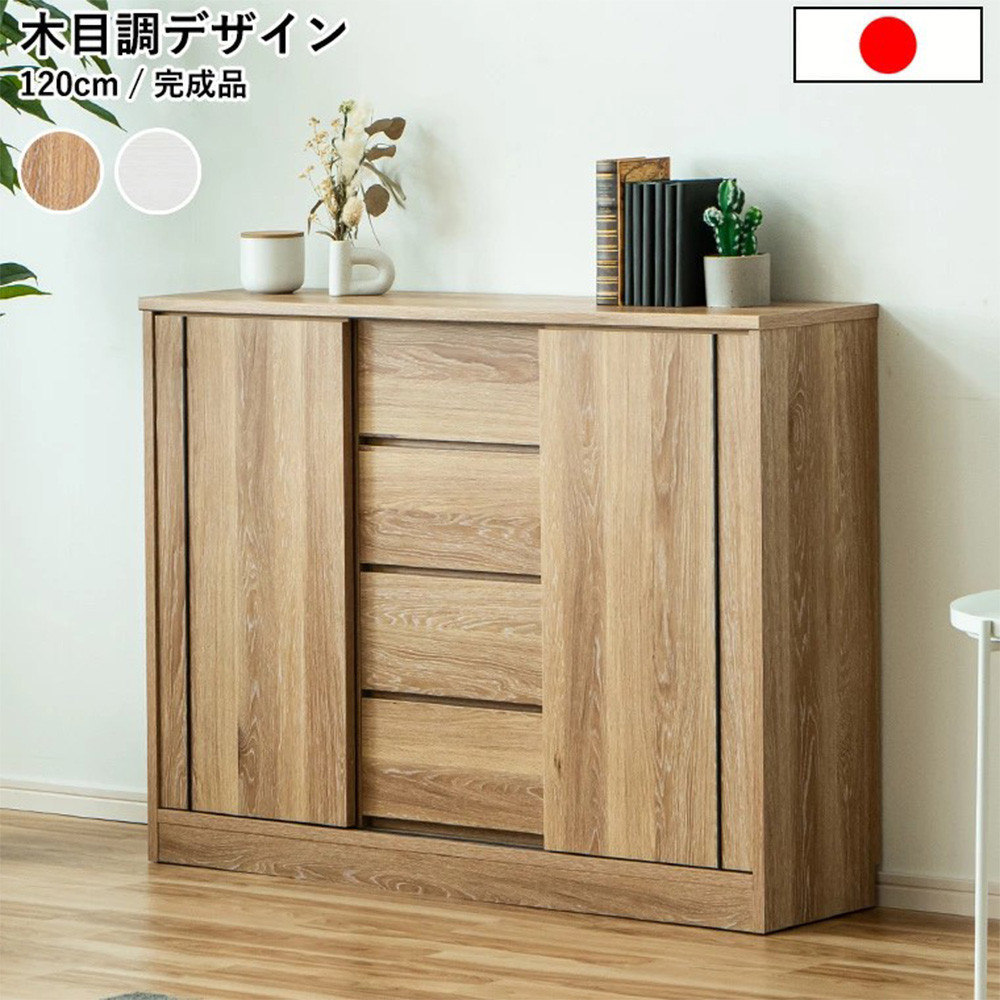 【ふるさと納税】カウンター コンパクト 引出し収納 収納棚 幅120cm スライド扉 奥浅 シンプル 木製家具 大川家具