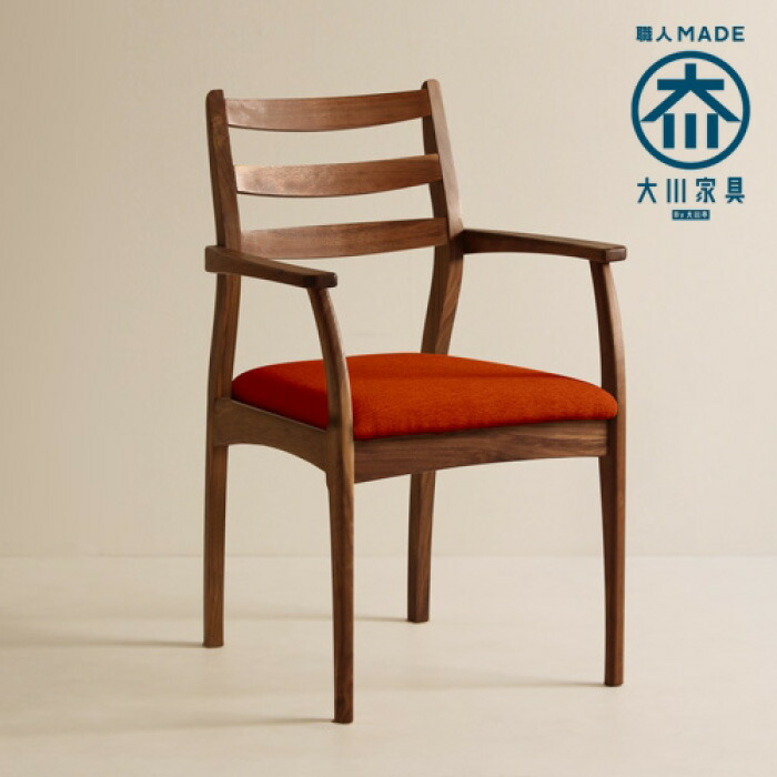 第一ネット ふるさと納税 Tred Arm Chair Walnut Fabric A 福岡県 大川市 福岡 大川 福岡県大川市 ふるさと 納税 家具 工芸 工芸品 支援 支援品 返礼品 返礼 おしゃれ いす イス 椅子 チェア チェアー 木製 木製椅子 ふるさと ふるさと納税