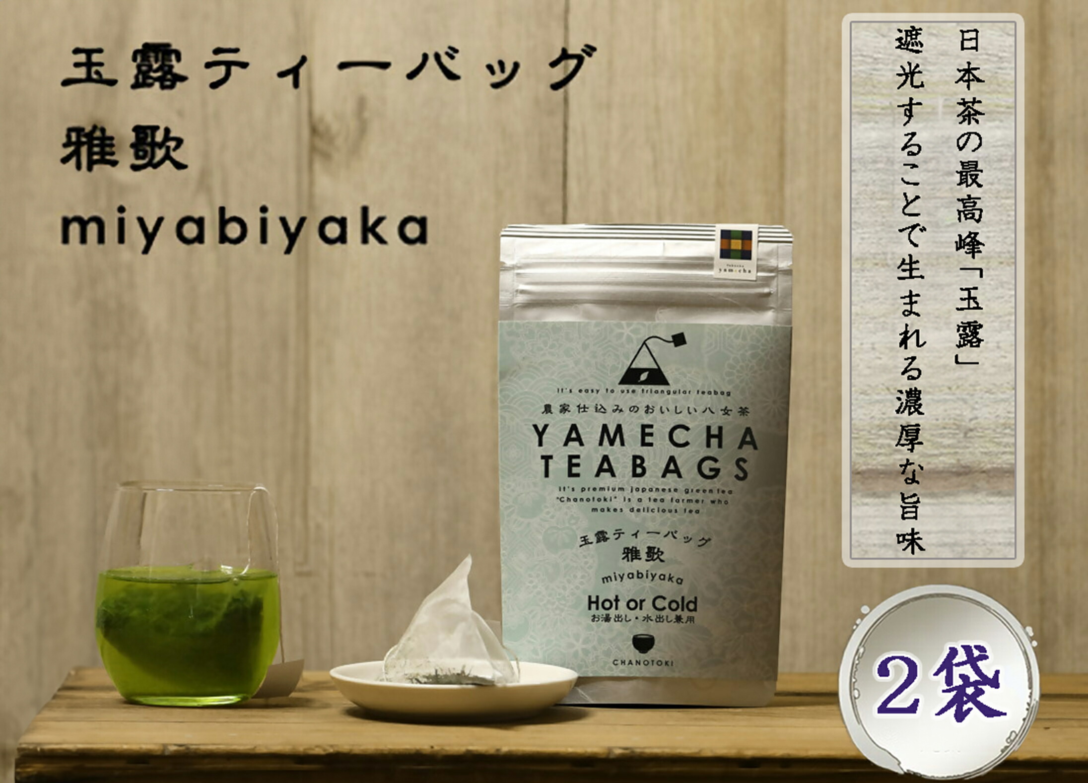 楽天市場】【ふるさと納税】「天然玉露あさつゆ」緑茶ティー
