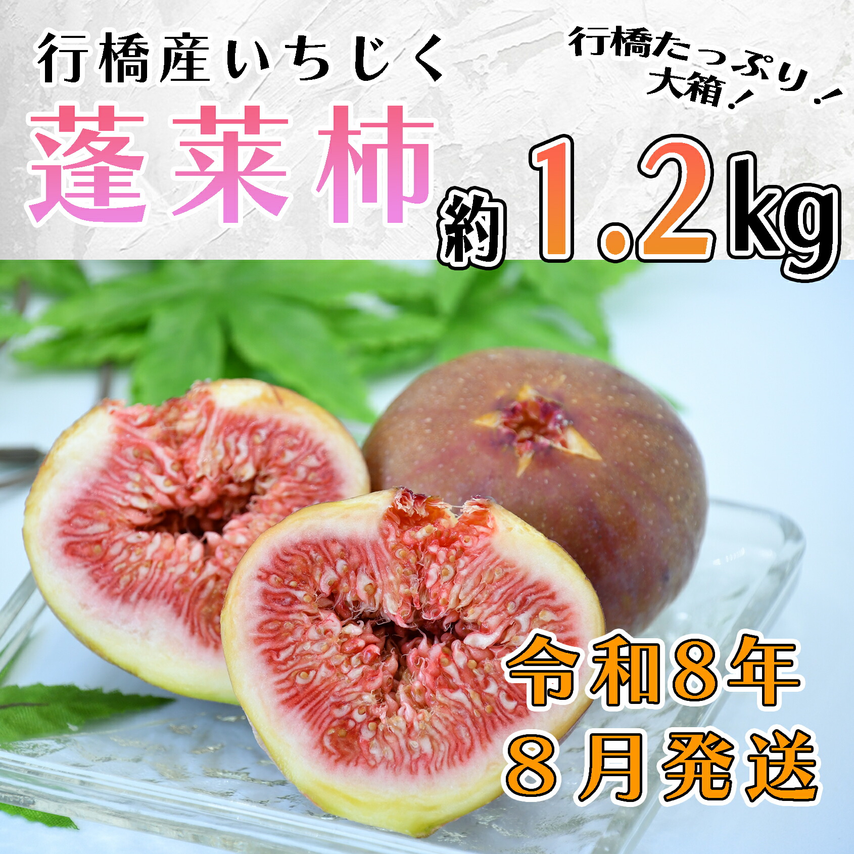 楽天市場】【ふるさと納税】福岡県産蓬莱柿（ほうらいし）_DRY FIG