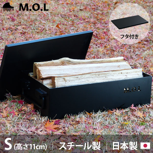 楽天市場】【ふるさと納税】M.O.L 焚き火台M MOL-X201＋極厚鉄板 M＋替