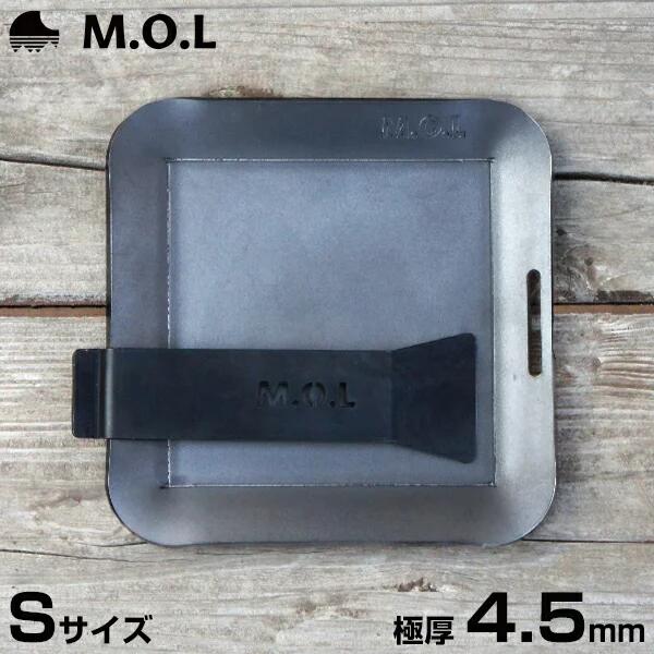 M.O.L 極厚アウトドア鉄板 S MOL-X10S 15cm×15cm×4.5mm厚 取手ヘラ付き フチ有り MOL 黒皮鉄 ソロキャンプ ステーキ  焼肉 バーベキュー BBQ ついに再販開始