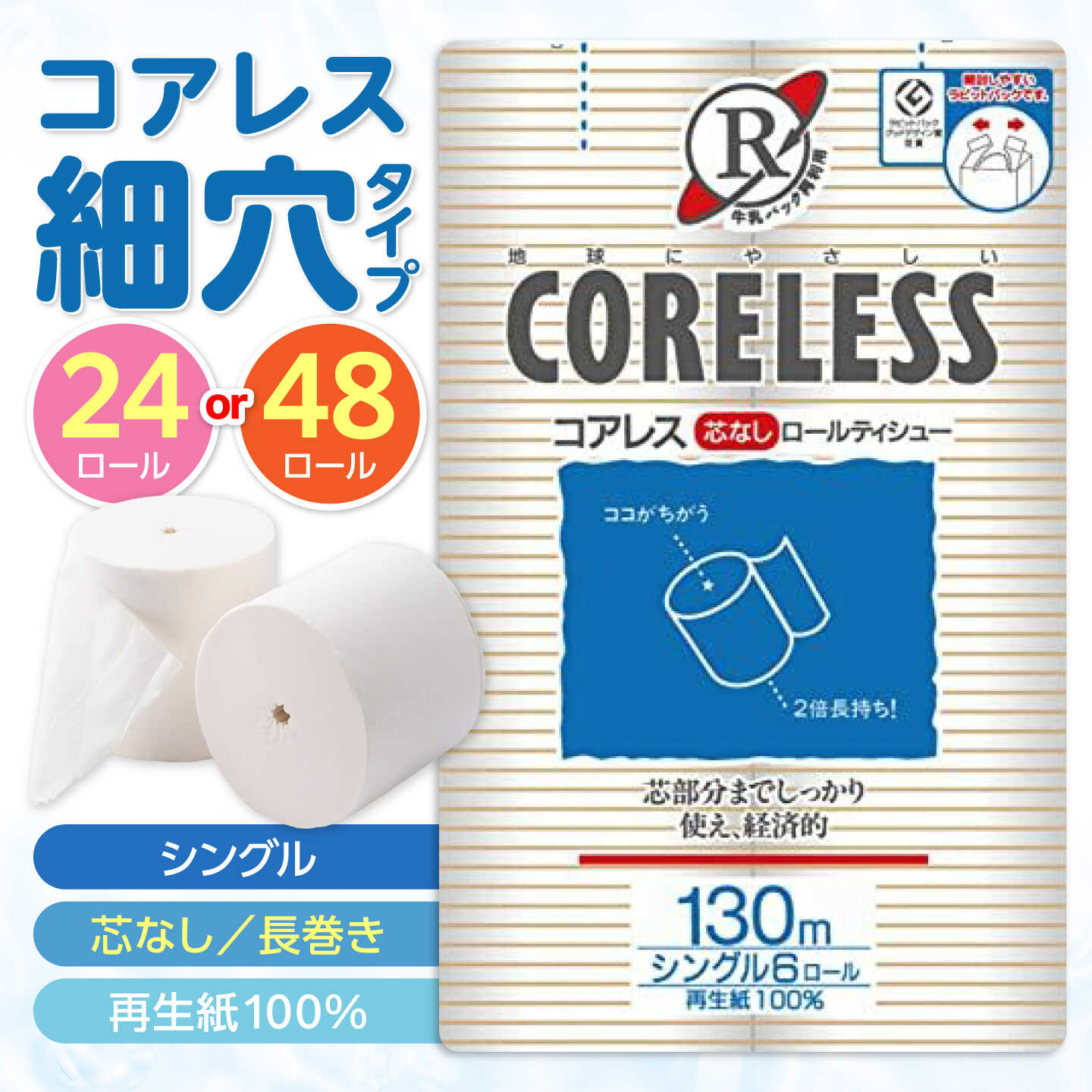 ?ちり紙特集?