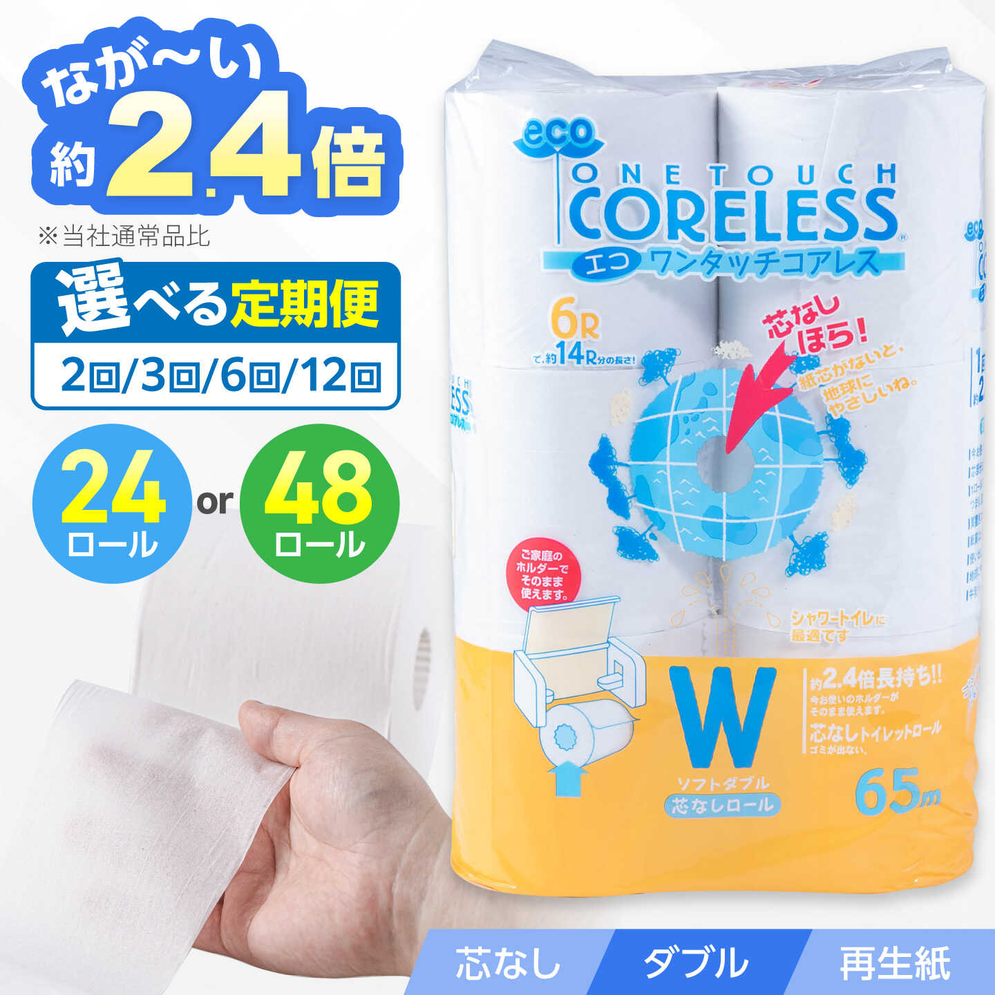 ?ちり紙特集?