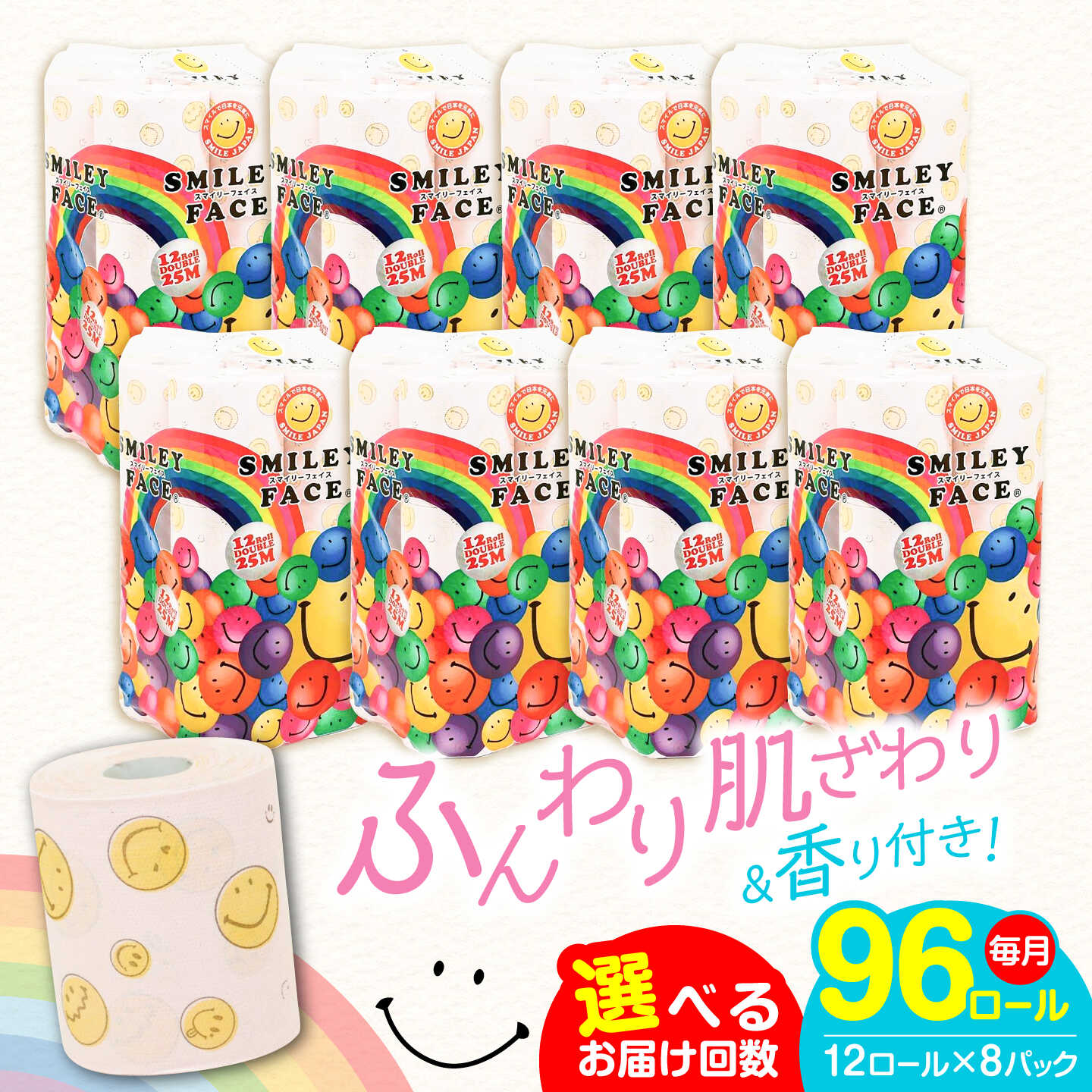 ?ちり紙特集?