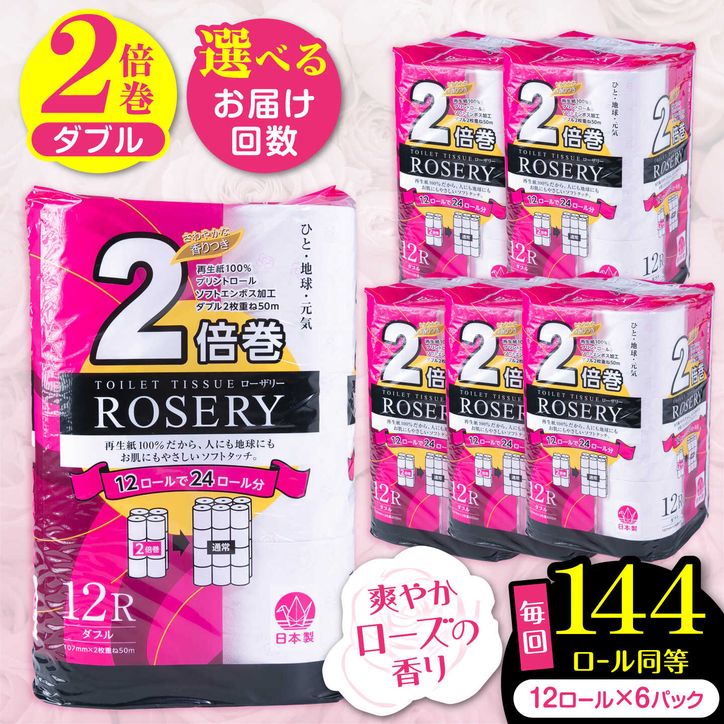 ?ちり紙特集?