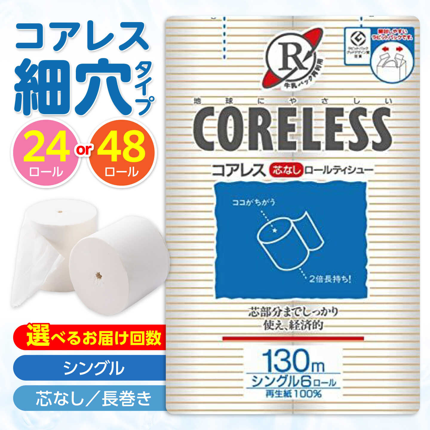 ?ちり紙特集?