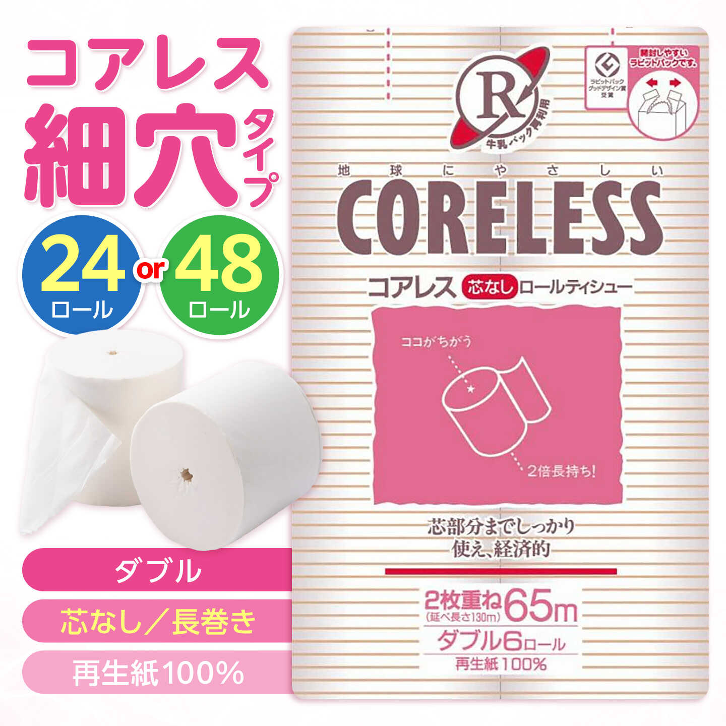 ?ちり紙特集?