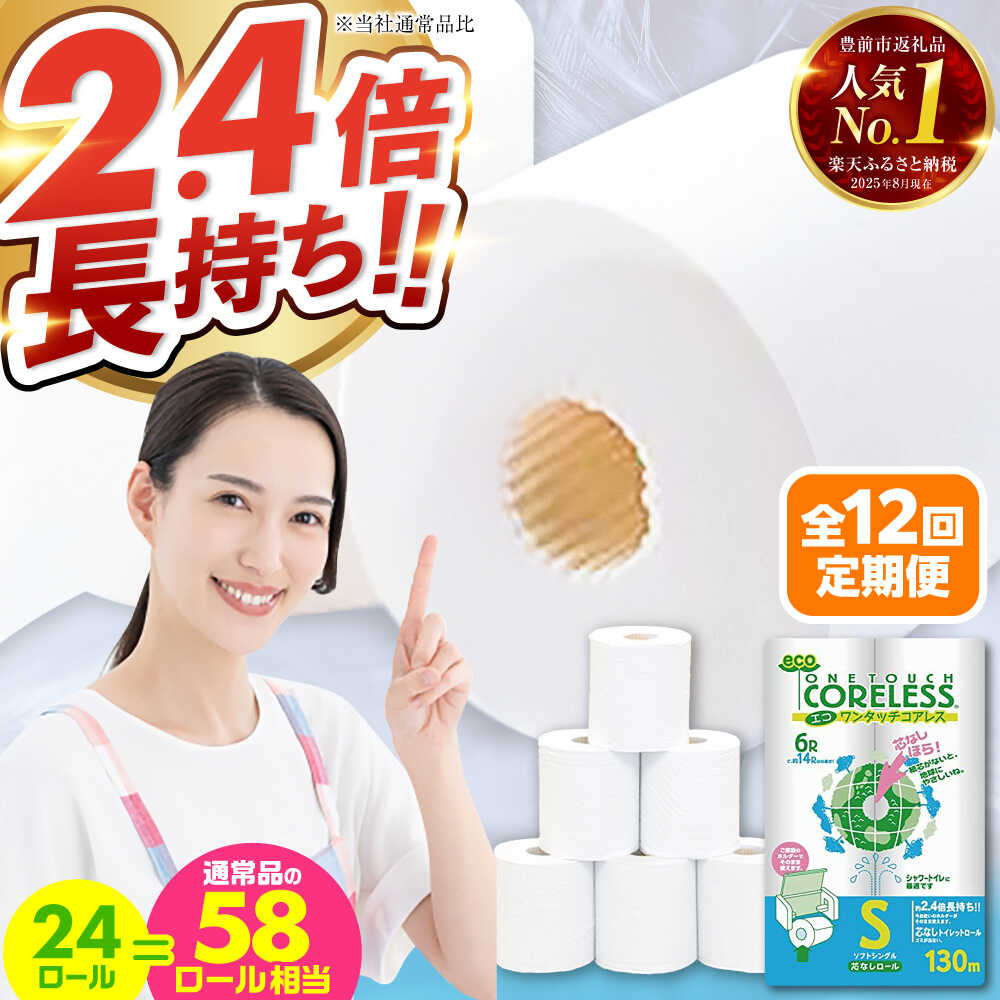 ?ちり紙特集?
