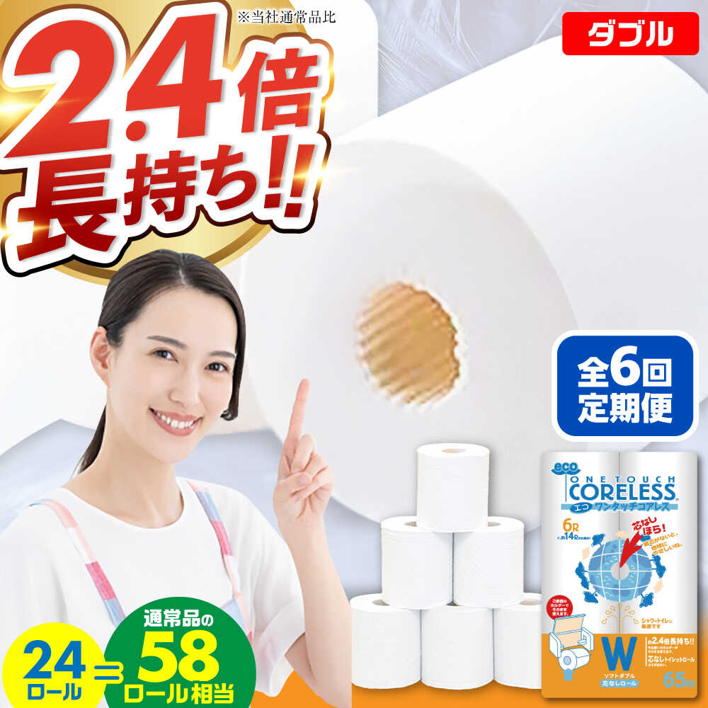 ?ちり紙特集?