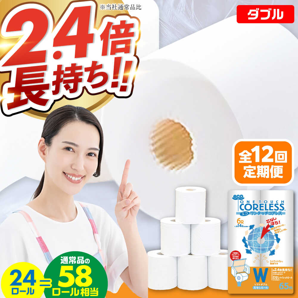 ?ちり紙特集?