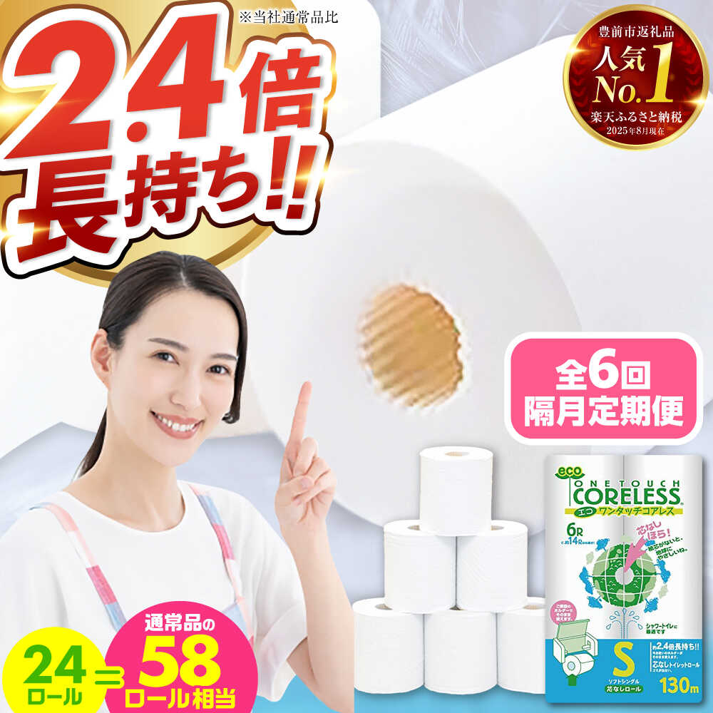 ?ちり紙特集?