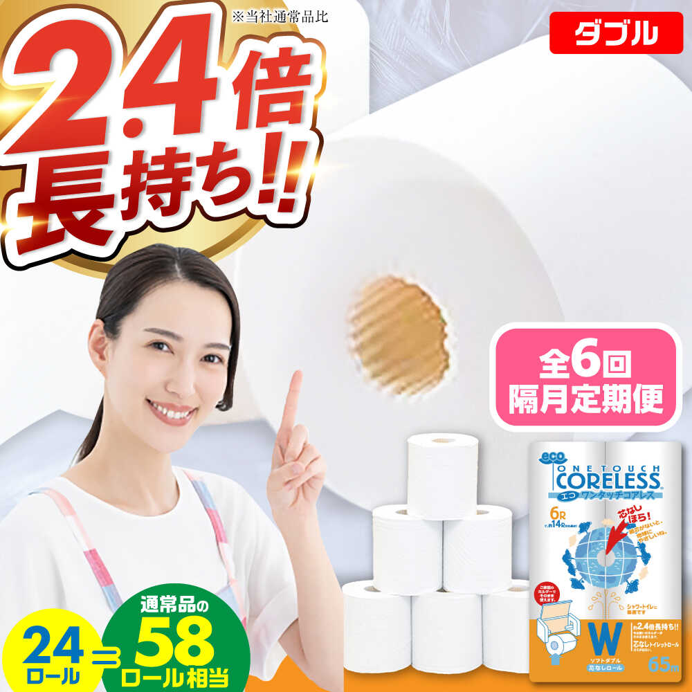 ?ちり紙特集?