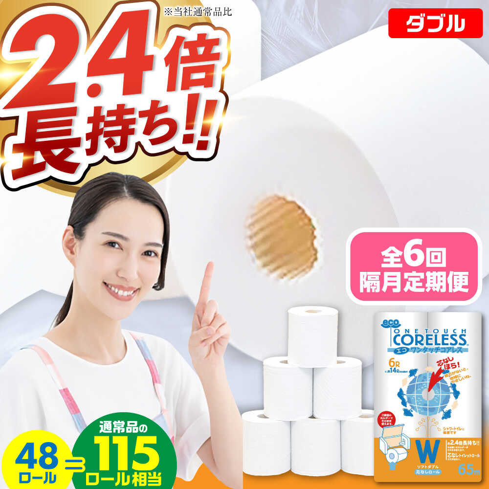 ?ちり紙特集?