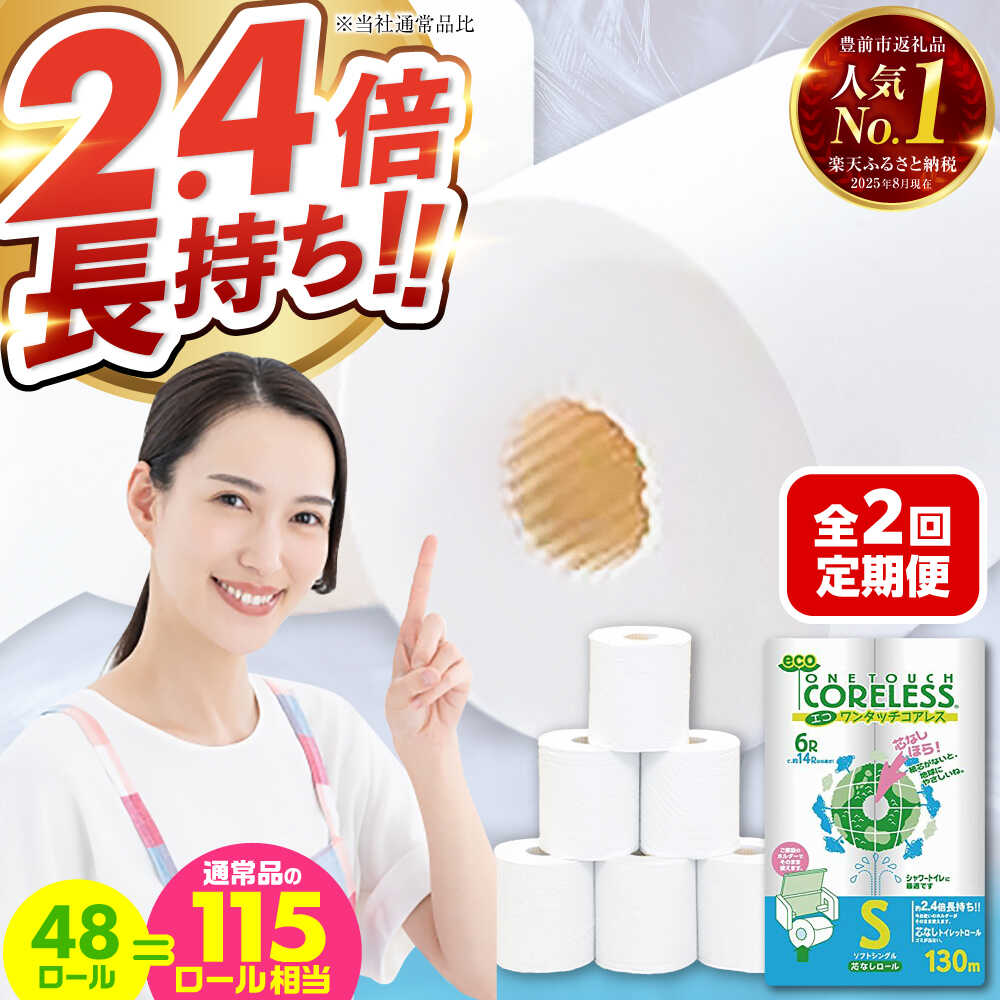 ?ちり紙特集?