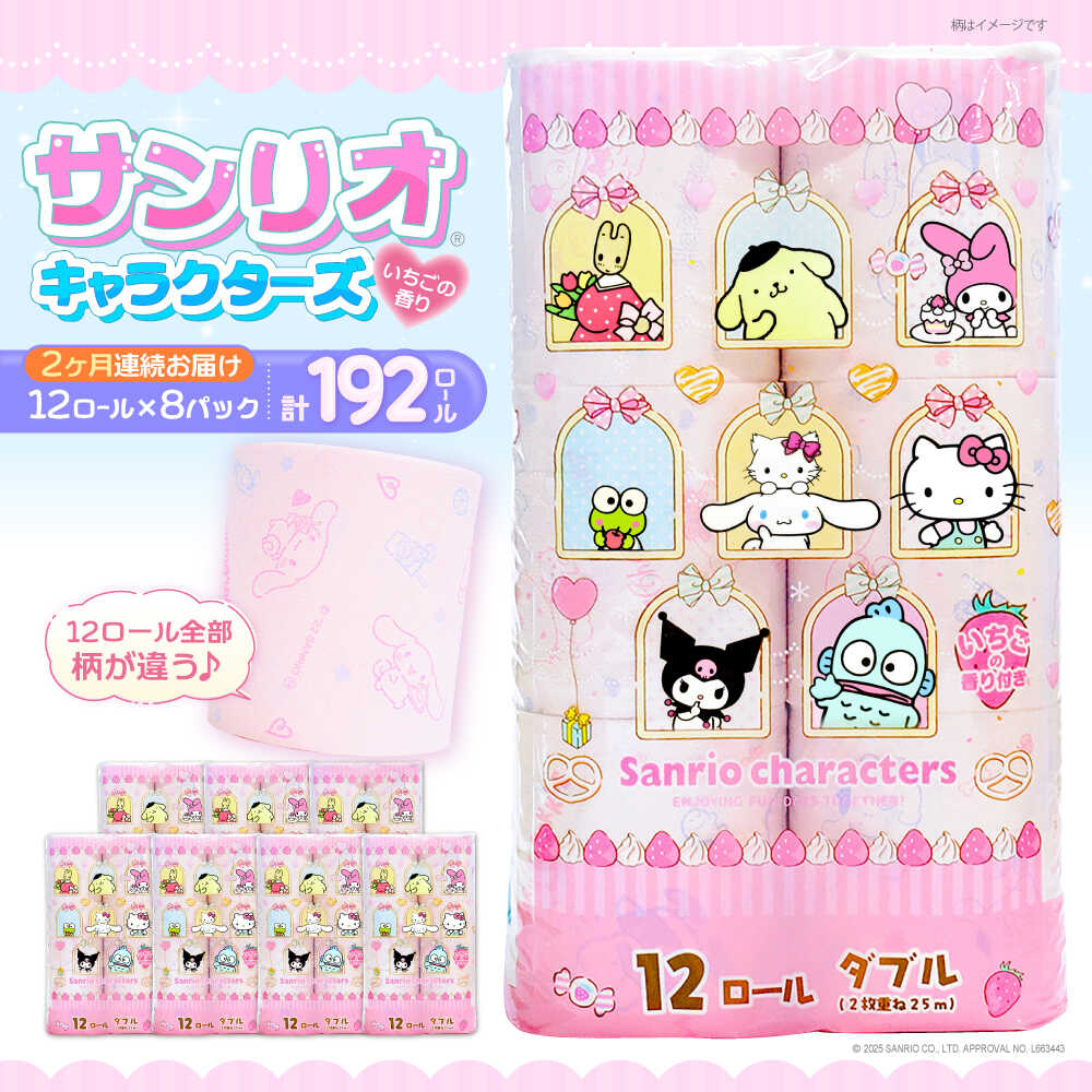 マイメロディー様完成品トイレットペーパー入れ マイメロディー様完成品トイレットペーパー入れ マイメロディー様完成