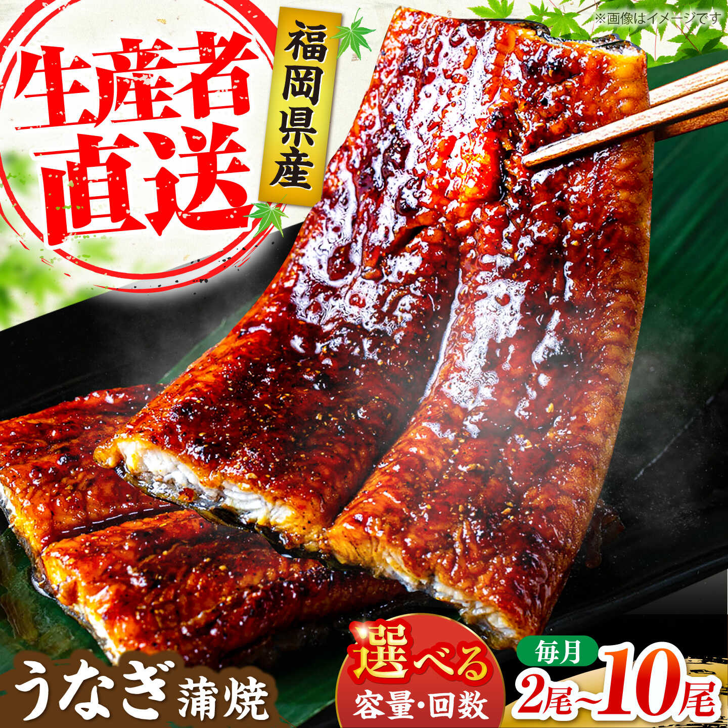 【ふるさと納税】【定期便】福岡県産 うなぎ 蒲焼 2尾～10尾 1尾あたり 160g以上【選べる尾数・お届け回数】《豊前市》【福岡養鰻】[VAD014] 鰻 蒲焼 かば焼き ウナギ 真空パック 小分け 個包装 丑の日 土用の丑の日 レンチン 贈答 ギフト 国産うなぎ 人気 おすすめ 高評価｜福岡県豊前市