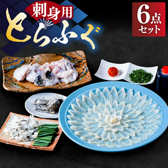 【ふるさと納税】☆白子たっぷり☆国産活本ふぐ（トラフグ）堪能コース 《もり多》【豊前市】 とらふぐ ふぐ コース [VAF037] 福岡県 豊前市