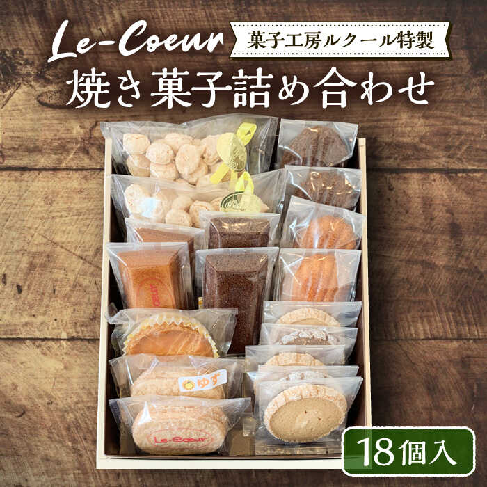 大特価！お菓子　詰め合わせ お菓子詰め合わせ 大人 11点セット | ゆっくんのお菓子倉庫 Pro's店