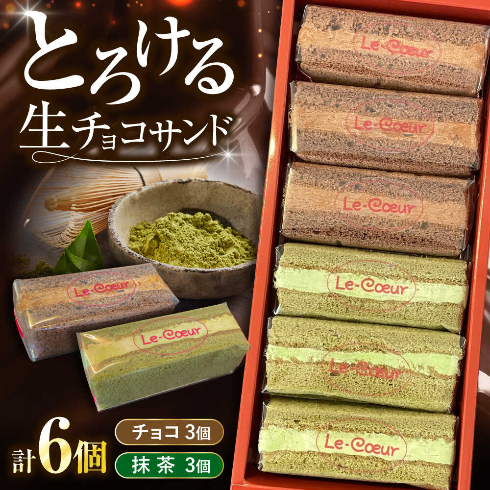 【ふるさと納税】【母の日ギフト】ルクールショコラ　チョコ＆抹茶《豊前市》【菓子工房ルクール】[VBI031] お菓子 菓子 詰め合わせ 洋菓子 お取り寄せ 焼き菓子 母の日 おすすめ 人気 花以外 まだ間に合う