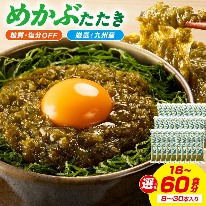 楽天市場】【ふるさと納税】 海藻 宮城県産 めかぶ 1kg×2個入 ( 冷凍